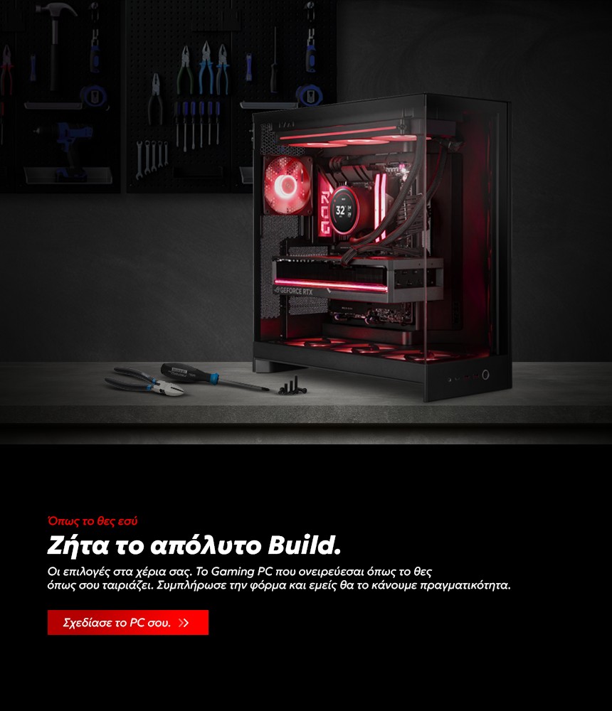 Φτιάξε το custom pc σου.